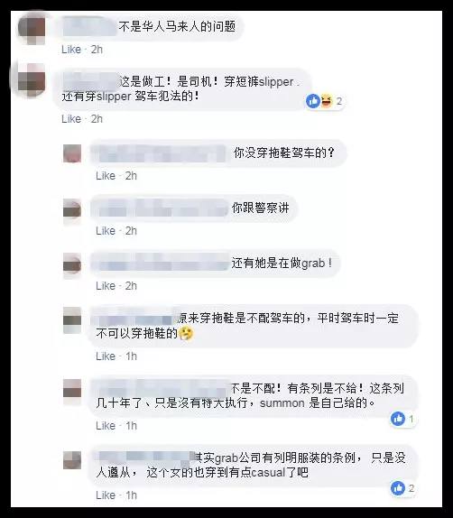 網友批評Grab司機的穿著,「Grab可以載6人」,女司機的反應領網友讚賞!