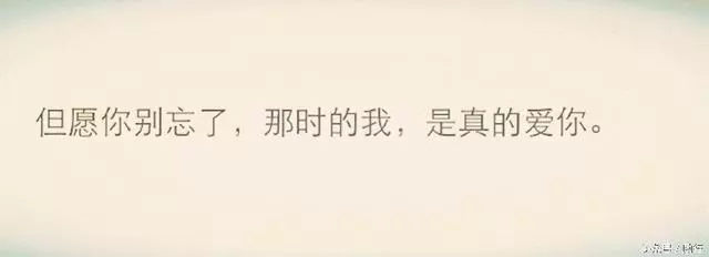 恭喜你,終於失去我了。