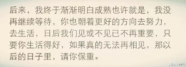恭喜你,終於失去我了。
