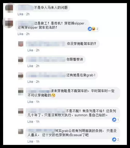 網友批評Grab司機的穿著，「Grab可以載6人」，女司機的反應領網友讚賞！