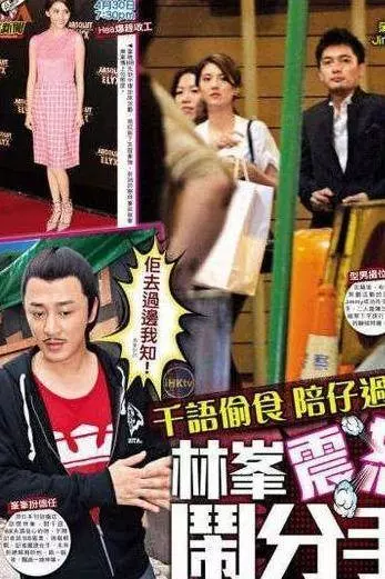 她才25歲就成了富豪狙擊手,前任身家30億現任百億,林峯摯愛