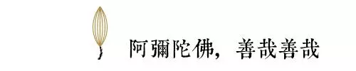 人生不要太圓滿,有個缺口讓福氣流向別人是很美的一件事
