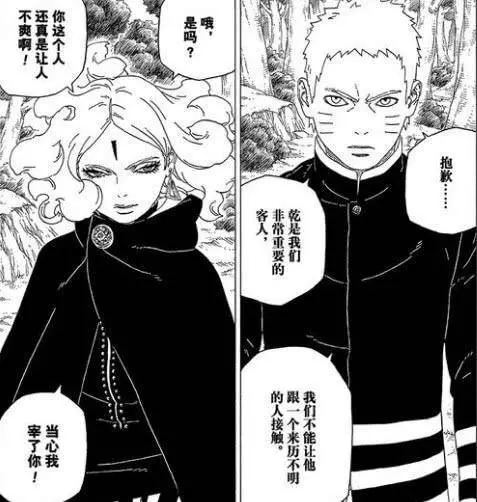 《博人傳》第31話,「仙狐」鳴人激戰迪魯達,九尾不敵科學忍具
