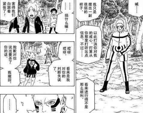 《博人傳》第31話,「仙狐」鳴人激戰迪魯達,九尾不敵科學忍具