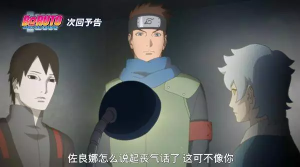 火影博人傳92集圖透:第七班解散?博人與大蛇辛牙告別說拜拜?