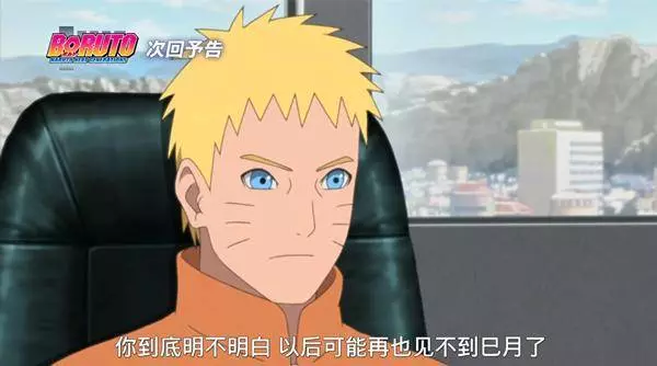 火影博人傳92集圖透:第七班解散?博人與大蛇辛牙告別說拜拜?