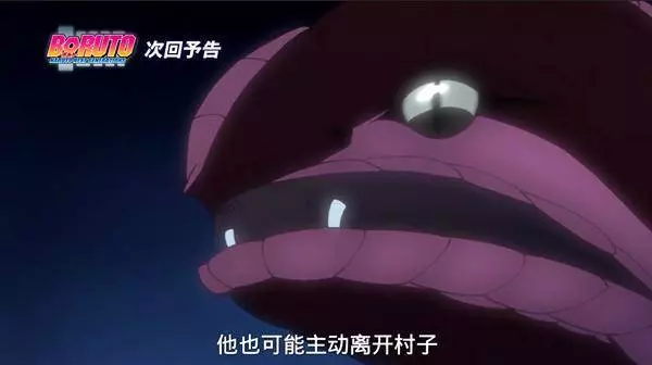 火影博人傳92集圖透:第七班解散?博人與大蛇辛牙告別說拜拜?