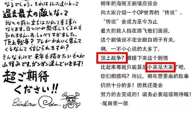 海賊王猜測:凱多和大媽打輸,2人補位四皇,1個超新星1個七武海