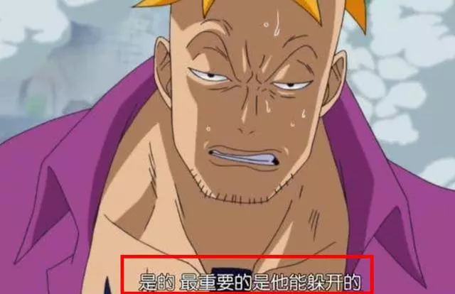 海賊王:艾斯都傷不了白鬍子,他卻能捅傷白鬍子,究竟是為什麼?