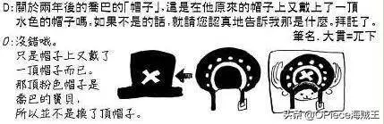 路飛身體能伸長72倍!盤點尾田透露海賊王中的一些冷知識