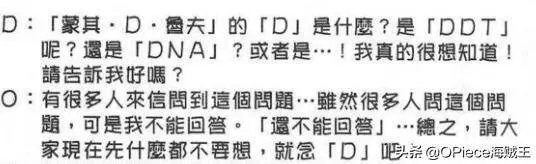 路飛身體能伸長72倍!盤點尾田透露海賊王中的一些冷知識