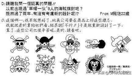路飛身體能伸長72倍!盤點尾田透露海賊王中的一些冷知識