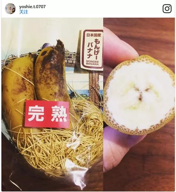 日本創造出一款能吃外皮的香蕉,價值不菲,一串648 日元!買不起!