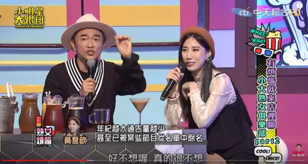 瑤瑤淚曝「遭到節目組除名」莫名消失演藝圈,吳宗憲「點出最大關鍵」她哽咽:真的很現實....
