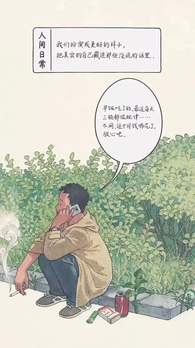 20張出社會才會懂的錐心插畫!每一張都點破成年人的悲哀