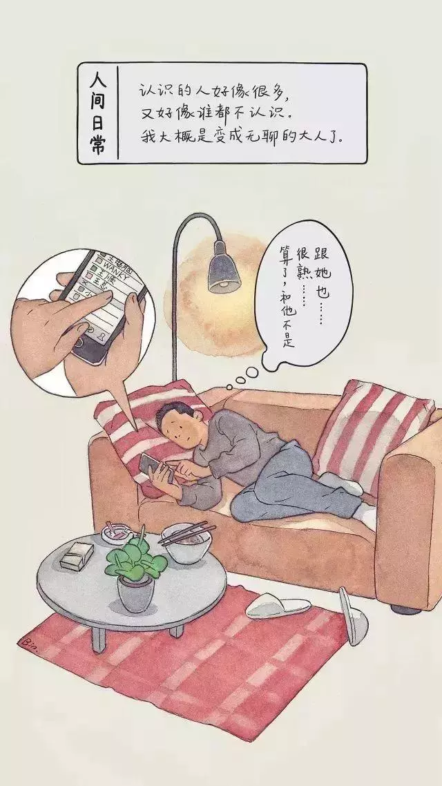 20張出社會才會懂的錐心插畫!每一張都點破成年人的悲哀