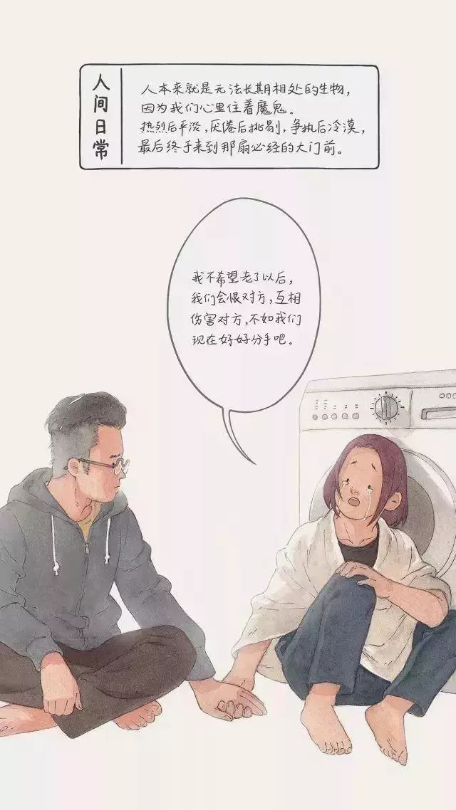 20張出社會才會懂的錐心插畫!每一張都點破成年人的悲哀