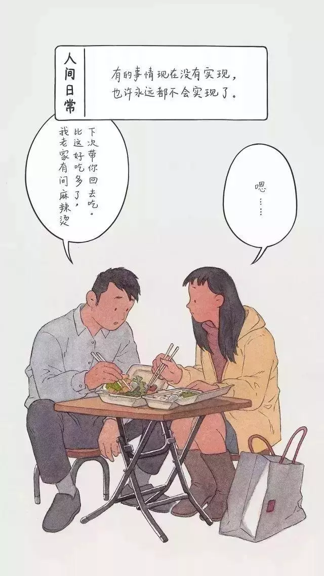 20張出社會才會懂的錐心插畫!每一張都點破成年人的悲哀