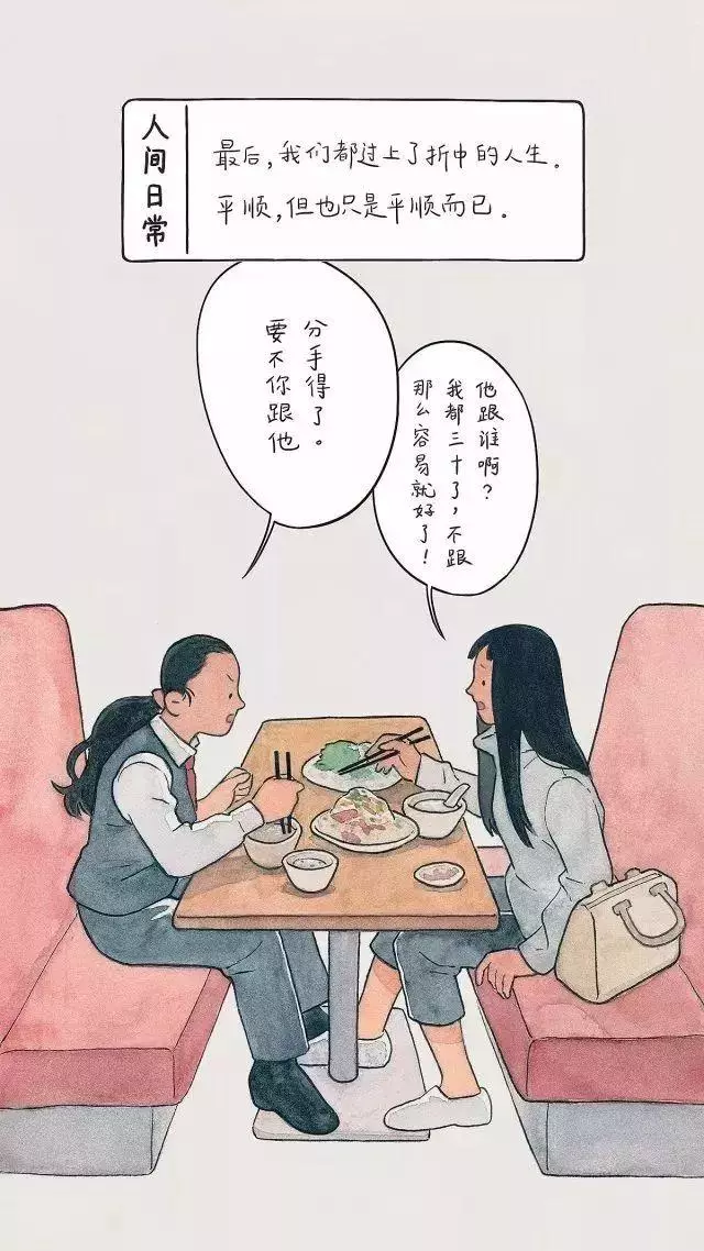 20張出社會才會懂的錐心插畫!每一張都點破成年人的悲哀
