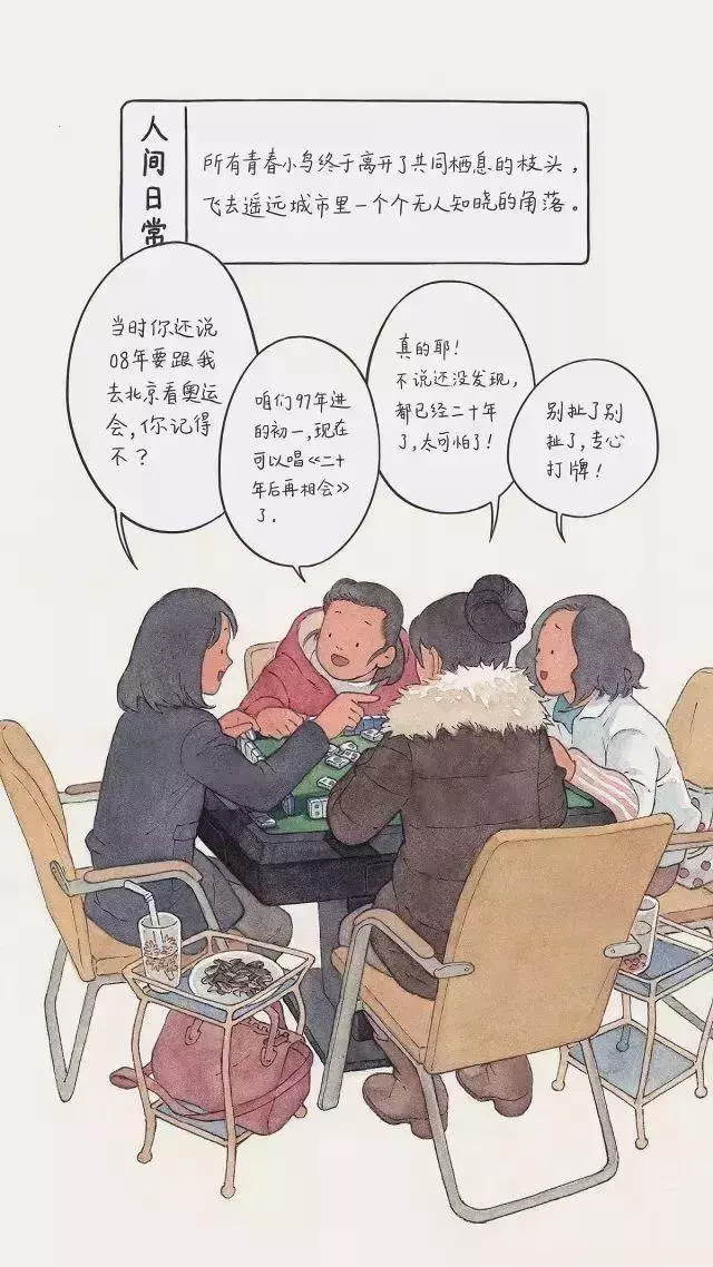 20張出社會才會懂的錐心插畫!每一張都點破成年人的悲哀