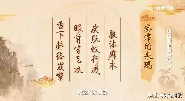 脾氣大的人容易得中風!快按按這裡「消消火」!