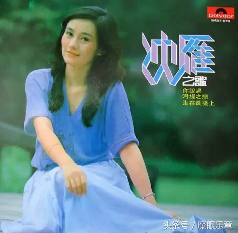 80年代玉女歌星「沈雁」,曾當第三者介入經紀人婚姻,如今她...