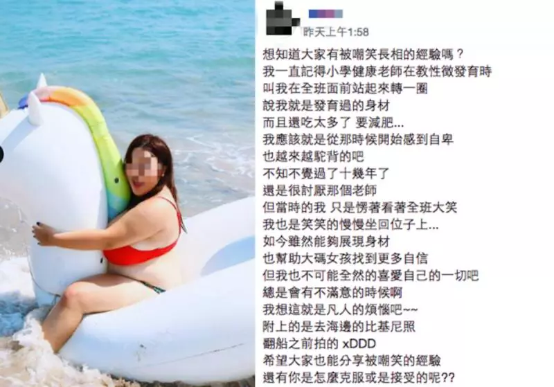 女模被cue性徵教學…「轉圈露身材」全班嘲笑 嘆超自卑