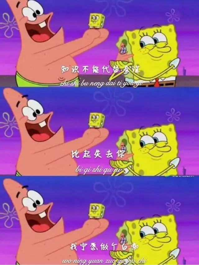 海綿寶寶:你為什麼叫派大星?派大星的回答哭到不敢看第二次