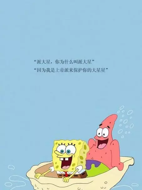 海綿寶寶:你為什麼叫派大星?派大星的回答哭到不敢看第二次