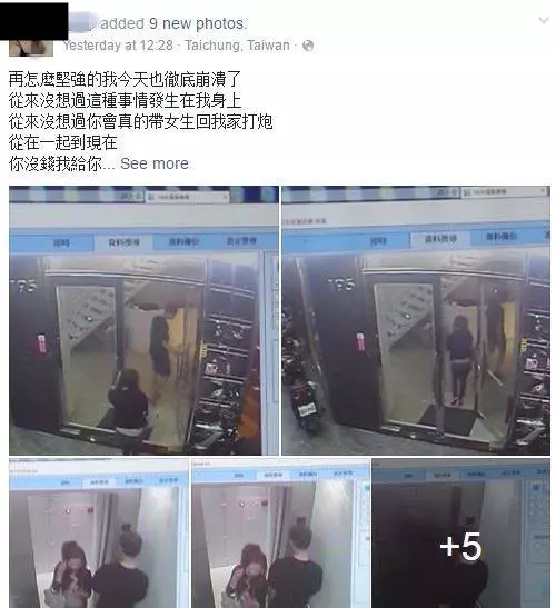 超正女友包他吃住還送上萬名錶!看到「監視器畫面」卻讓她崩潰痛哭...無恥渣男網肉搜!