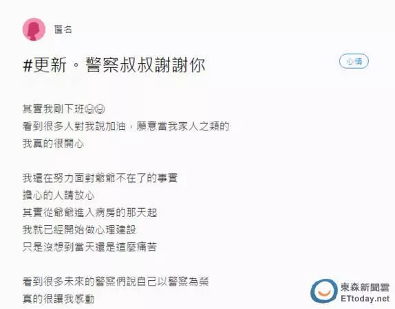 她為見爺爺最後一面,瘋狂飆車慘被攔下,但警察先生接下來的舉動,讓她一路暴哭…!