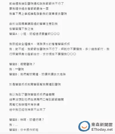 她為見爺爺最後一面,瘋狂飆車慘被攔下,但警察先生接下來的舉動,讓她一路暴哭…!