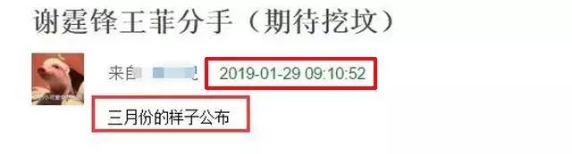 王菲謝霆鋒將於3月官宣分手?其實謝霆鋒去年底就說出實情了!