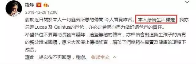王菲謝霆鋒將於3月官宣分手?其實謝霆鋒去年底就說出實情了!