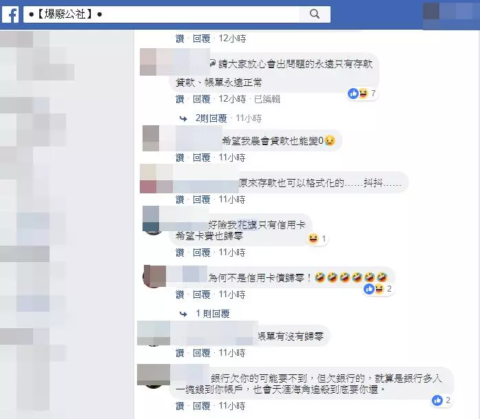 花旗銀行大當機「傳存款歸零」!金管會:批次過帳出問題!網友:怎麼不是信用卡費歸零⋯