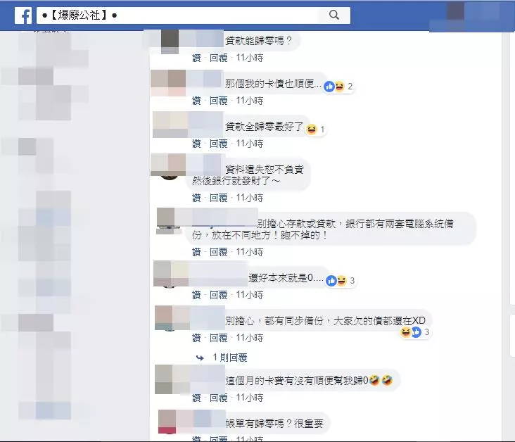 花旗銀行大當機「傳存款歸零」!金管會:批次過帳出問題!網友:怎麼不是信用卡費歸零⋯