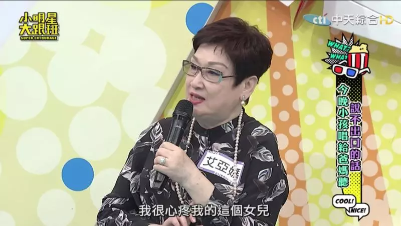 分手2年!張艾亞「被問舊愛許孟哲」秒眼眶泛淚 媽媽在旁變臉「吐內幕心聲」:很心疼女兒...