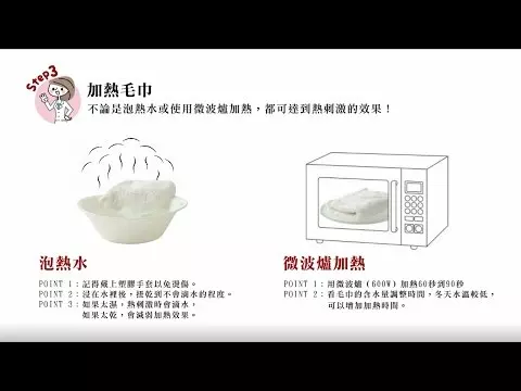 這樣「熱敷」治百病:一條毛巾打敗「胰臟癌」、逆轉「自律神經失調」,5分鐘療效勝吃藥