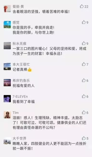 老公沒有雙臂,老婆沒有雙腿,卻讓網友很羨慕:「兩個人在一起什麼都能做到」