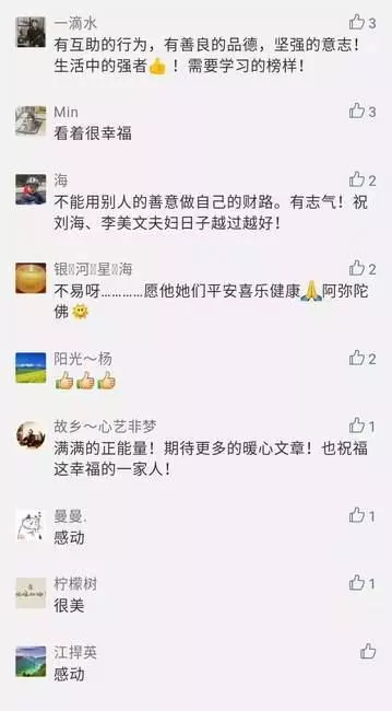 老公沒有雙臂,老婆沒有雙腿,卻讓網友很羨慕:「兩個人在一起什麼都能做到」