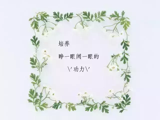 人生,就是一邊走,一邊學