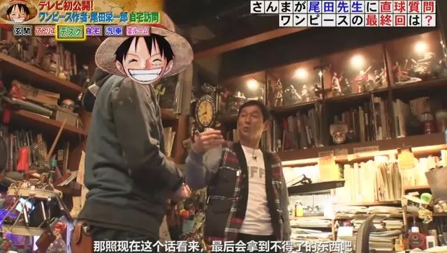 海賊王創作秘辛:尾田一天只睡3小時,工作時還擔心被當成變態!