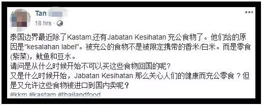 我的泰國零食被充公了!網友泰國買小老闆紫菜、辣魷魚零食結果被TA充公!