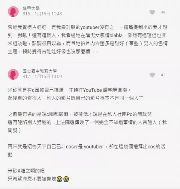 最假掰的Youtuber是誰?網友爆料第一名之前背景!她是先在「這裡」弄臭名聲才跳槽的~