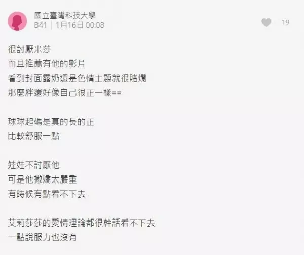 最假掰的Youtuber是誰?網友爆料第一名之前背景!她是先在「這裡」弄臭名聲才跳槽的~