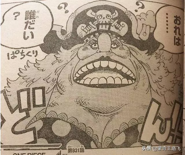 海賊王931話:山治仰天長嘯,這才是山治年,大媽身上秘密被解開
