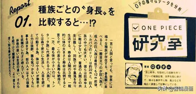海賊王官方情報:尾田研究鬼人阿金的排名,真男人阿金不久會登場