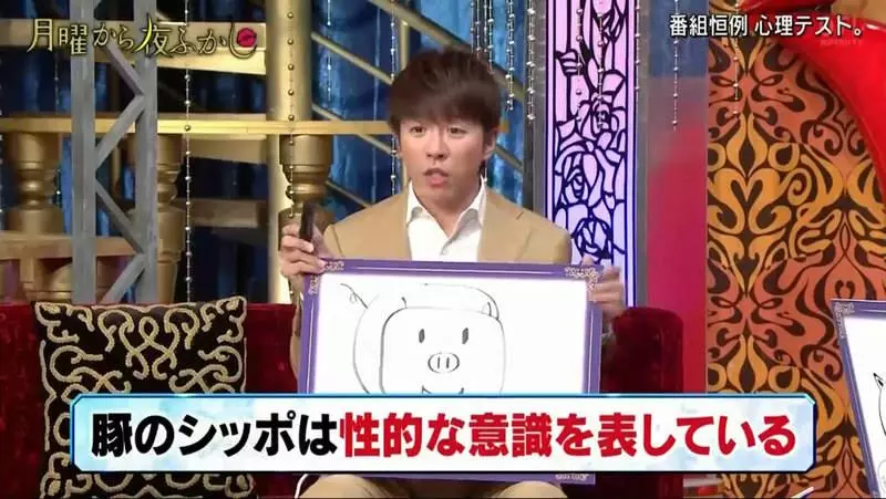 超狂「豬尾巴」心理測驗 從你畫的豬看出你的性癖好