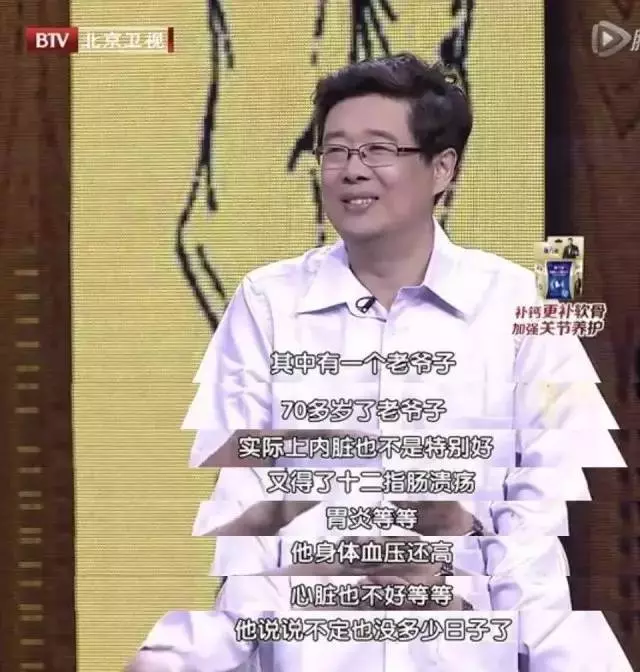 他全身都是病,感覺快不行了!老祖宗一招,讓他多活10年!男女都要看