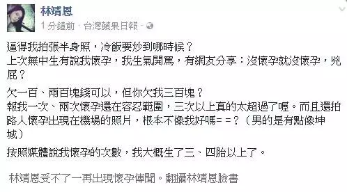 驚懵世人!差41歲《爺孫戀》疑似造人成功,林靖恩卻怒喊:「那女生不是我」!
